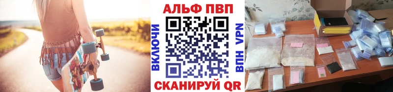 где купить   Бахчисарай  Alpha PVP СК КРИС 