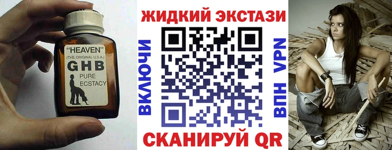 Бутират 1.4BDO  hydra tor  Бахчисарай 