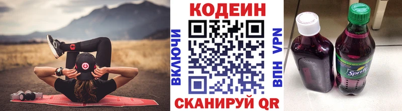 Codein Purple Drank  закладки  Бахчисарай 